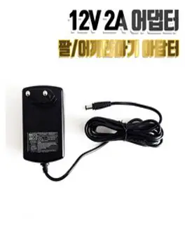 12V 2A 24W 안마기 어댑터 AC DC 아답터 배터리 충전기 고효율