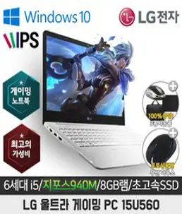 LG 울트라PC 15U560 6세대 i5 지포스940M 15.6인치 윈도우10, 8GB, WIN10 Pro, 628GB, 코어i5, 화이트