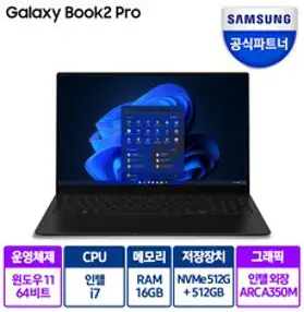 삼성 갤럭시북2 프로 15.6인치 i7 외장그래픽 코딩용 가벼운 개발자용 사무용 게이밍 전문가 영상편집 포토샵 NT950XDC NT950XEE-X71A X71AR 노트북, 그라파이트, 코어i7, 1TB, 16GB, WIN11 Home