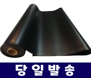 고무판 바닥깔판 작업다이 미끄럼방지 고무매트 10cm재단, 9.6mm, 1개