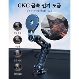 1개로봇팔핸드폰거치대 마그네틱 휴대폰 거치대 CNC 금속 전기 도금안정적+ 안전함+편리함+내구성 자석 흡착 디자인떨지 않는다휴대폰 고정하고 떨어지지 않는다, 실버*1