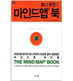 마인드맵 스틸로 레터링 스냅백