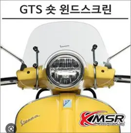 베스파 GTS300 125 숏윈드스크린 7932 스쿠터 바람막이 튜닝