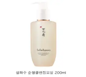 설화수 순행클렌징오일, 1개, 200ml