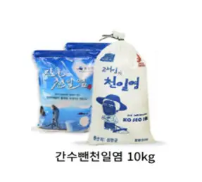 섬들의 고향 신안 국산 천일염 소금 20kg, 1개