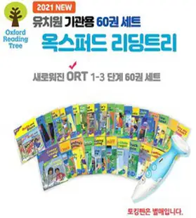 한솔교육 옥스퍼드 리딩트리 1-3단계 60권 세트