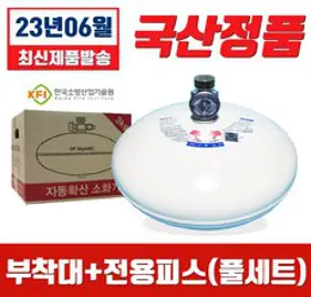 대동소방 ABC 자동 확산소화기 3kg (브라켓 전용피스 포함 풀세트) 주방용 천정형, 1개