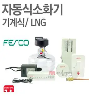 파라텍 자동식소화기 LNG(도시) 가스렌지 후드 주방 설치비 미포함, 02-기계식(LNG)+볼밸브, 1개