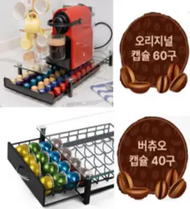 라임하우스 네스프레소 커피캡슐 보관함 서랍형 캡슐 거치대 디스펜서 정리함, 버츄오 전용 40구, 1개