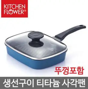 남양키친플라워 키친플라워 홈파티 와이드 그릴팬 KEP-CK1500, 2. 48cm