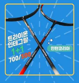 트라이온 SYSTEM 3.5° 시스템 배드민턴라켓, 트라이온 파워필100(고반발력/견고/경쾌한타구감), 27 파운드