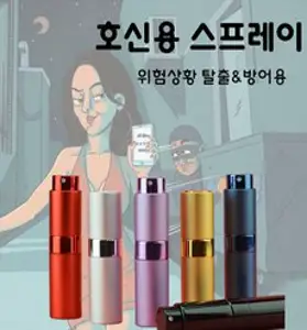 호신용 스프레이 휴대용 미니 후추 스프레이 여성 방어용 호신용품, 핑크, 1개