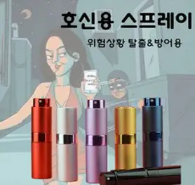 호신용 스프레이 휴대용 미니 후추 스프레이 여성 방어용 호신용품, 실버, 2개