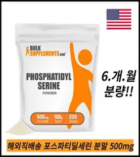 포스타디딜세린 분말 500mg 포스파티딜세린 분말 200일분 미국직배송, 200일분량, 1개