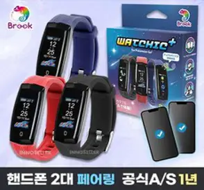 3.5세대 듀얼페어링 포켓오토캐치 와치플러스 포고플 포켓몬고 플러스, 블랙