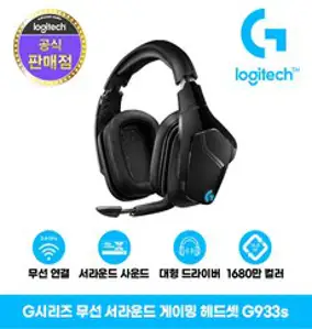 로지텍 G933s 7.1 LIGHTSYNC 무선 게이밍 헤드셋 (벌크), 블랙, A-00079/G935