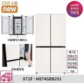LG전자 오브제컬렉션 M874GBB252 더블매직스페이스/LG물류 전국설치, 단품