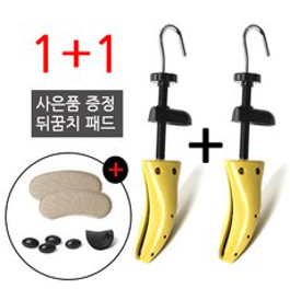 온더칩 신발 제골기 신발확장기 구두늘리기