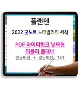 대시앤도트 스터디 에디터 100일 플래너, 블루 레이크