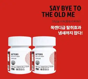 롯데백화점 보건소 입점 약국 금연 캔디 보조제 흡연자 선물 전담 전자담배 인체 입에서 입냄새 냄새 아이코스 니코틴 배출 특허 제거제, 2박스(70정)