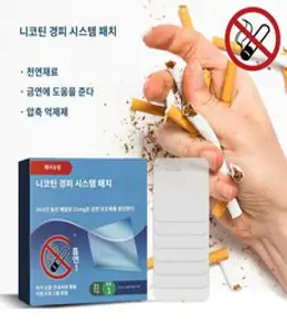 금연패치 60pcs/ 2box 4*4cm 금연 패치 건강 관리 제품 흡연 중지 자연 높은 품질 남자에 대 한