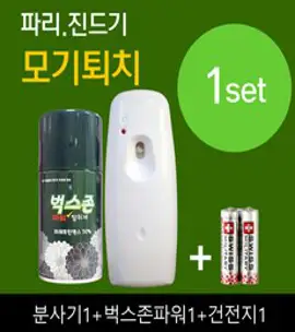 스텔스엠280ml+고급분사기+건전지 세트 파리 모기