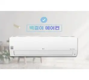 착한에어컨 벽걸이 에어컨 이전설치 (서울 경기 인천) 빠른설치 100% 동배관 사용