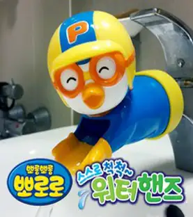 뽀로로 워터핸즈, 뽀로로 워터핸즈 옐로우, 1개