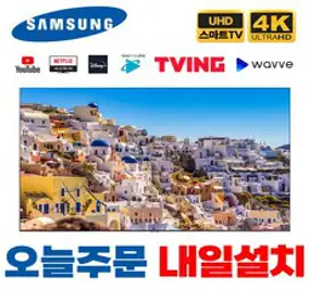 삼성전자 75인치 UHD 4K 비즈니스 TV HDR10 돌비 디지털 플러스 전국 무료설치 에너지 소비효율 1등급, 방문설치, 벽걸이형, 189.3cm/75인치, LH75BEAHLGFXKR