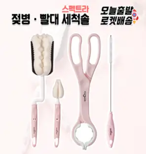 [당일발송] 스펙트라 젖병솔 젖꼭지솔 젖병집게 빨대세척솔, 3.스펙트라 젖병솔+젖꼭지솔세트