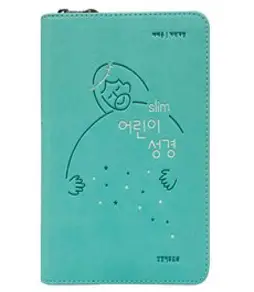 New 컬러 어린이성경(핑크/예배용/중단본/개역개정/색인), 생명의말씀사