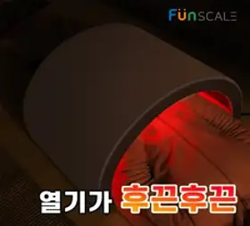 원적외선 온열돔 찜질기 돔사우나 열돔 열찜질 고급형, 적외선 온열돔 브라운