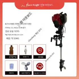 선외기 아웃보드 모터 핸들연장봉 길이조절 43-63cm, 단품