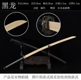고급 진검형 목검 검도 중량 장난감 목검파는곳 가검 도검 장식용검 일본도 중국검, 카키색 옷감, 60° 이상70cm, 70cm