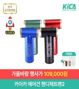카이카 에어건 핸디제트팬2 KC2, 그린, 1개
