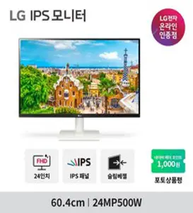 LG전자 60.4cm FHD IPS PC 모니터, 24MP500W