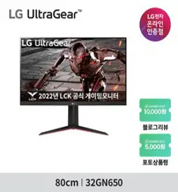 LG 81.28cm 울트라기어 32GP850 (나노IPS/QHD/180Hz/1ms/HDR10)