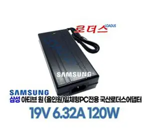 삼성DM700A4J DB701A3C DB701A3D DB701A7D 올인원 일체형PC용 19V 6.32A 120W 국산로더스어댑터, 어댑터만