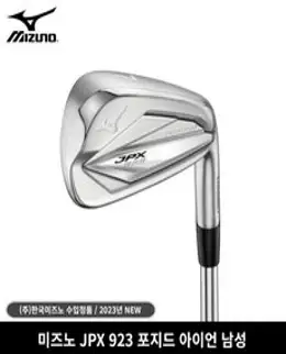 [미즈노코리아 정품] 2023년형 미즈노 JPX923 포지드 남성용 8아이언, Mi-1 SR (카본)
