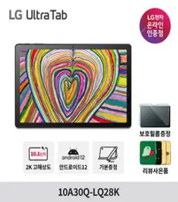 LG 울트라탭 10A30Q-LQ28K 26.416cm 128GB 인강용 안드로이드 태블릿 PC