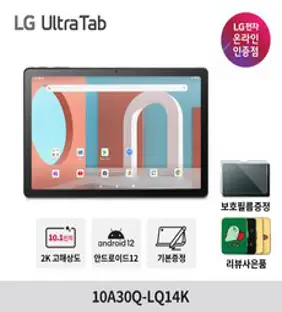 LG 울트라탭 10A30Q-LQ14K 2K 고해상도 슬림베젤 SSD64GB 스피커 태블릿 PC