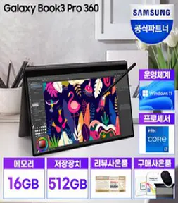 삼성노트북 갤럭시북3 프로360 NT960QFG-K71AG 업무용 재택근무 대학생노트북 (WIN11 CPU-i7 SSD 512GB RAM 16GB ), 그라파이트 K71AG, NT960QFG-K71A, 코어i7, WIN11 Home