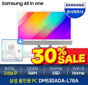 삼성전자 올인원PC 일체형PC 프로스트 화이트 60.5cm WIN11 Home NVMe 512GB, RAM 16GB, DM530ADA-L78A