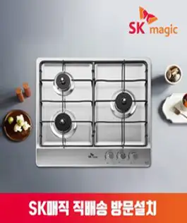 SK매직 빌트인 가스레인지 3구 쿡탑 GRAB321K, 전문기사방문설치, LNG 도시가스