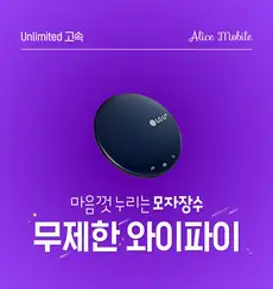 [넘버원데이터] KT 휴대용 에그 포켓와이파이 인터넷 20GB/40GB/LTE무제한 30일/90일/180일 선택이용, 사용기간 연장, 무제한, 30일