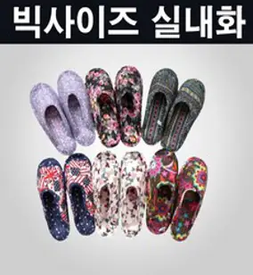 남자 빅사이즈 실내화 퀼트 재질 3켤레 & 5켤레 세트, 랜덤3켤레