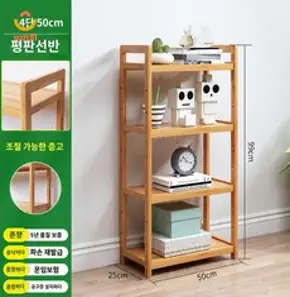 레어로우 시스템 선반 모던 스탠드 수직 책장 대용량 천장부터 바닥까지 내려 오는 대나무 방진 사무실 랙 홈 다층 단단한 나무, E.평판 4단 길이 50cm