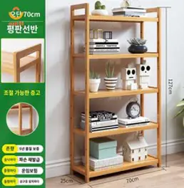 레어로우 시스템 선반 모던 스탠드 수직 책장 대용량 천장부터 바닥까지 내려 오는 대나무 방진 사무실 랙 홈 다층 단단한 나무, J.평판 5단 길이 70cm