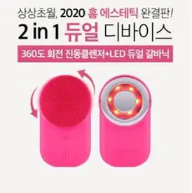 갈바닉 마사지기 고주파 얼굴 목 음파 진동 얼굴 피부 탄력 딥클렌징 마사지기 360도듀얼팟, 3세대 갈바닉 마사지기