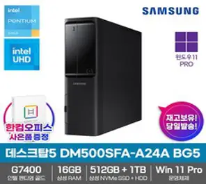 삼성 슬림 컴퓨터 본체 신품SSD 업무용 학원용 가정용 i5 3세대 4세대 6세대 윈도우10, 01. G2020/8G/128G+500G